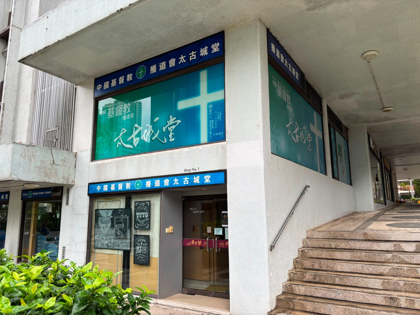 鄱陽閣聚會點